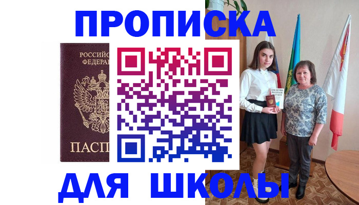 временная регистрация гарантия в Рыбном